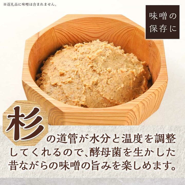 楽天市場】【ふるさと納税】宮崎県産杉で作った味噌樽(おひつ特大 
