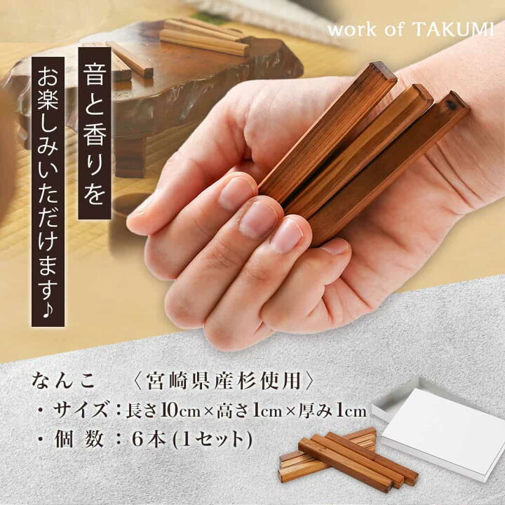 楽天市場】【ふるさと納税】なんこ(杉圧密材) - 宮崎県産杉使用 なんこ 