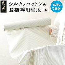 楽天市場】シルク 反物の通販 