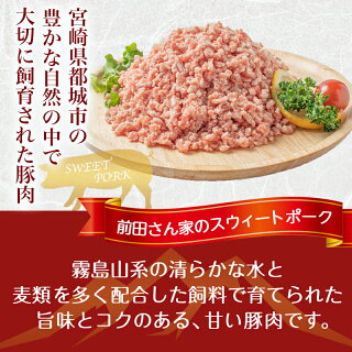 【ふるさと納税】都城産「前田さん家のスウィートポーク」バラエティ&しゃぶしゃぶ4kgセット-豚肉豚ロース肉・豚バラ肉・豚モモ肉しゃぶしゃぶ肉/トンカツ/豚バラ焼肉用/切り落とし/豚挽肉送料無料MJ-8911【宮崎県都城市は令和2年度ふるさと納税日本一!】
