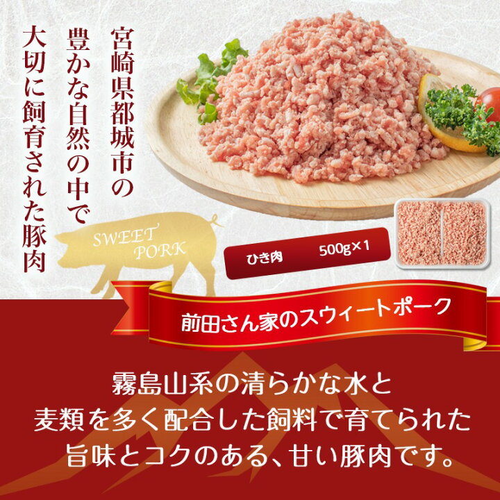 楽天市場】【ふるさと納税】【お届け月が選べる】都城産「前田さん家のスウィートポーク」肉肉肉4kgセット - ブランド豚 ロース バラ 切り落とし ミンチ 合計4kg 期間限定 送料無料 MJ-8913【宮崎県都城市は令和2年度ふるさと納税日本一!】 : 宮崎県都城市 楽天市場】【ふるさと納税】【お届け月が選べる】都城産「前田さん家のスウィートポーク」肉肉肉4kgセット - ブランド豚 ロース バラ 切り落とし ミンチ 合計4kg 期間限定 送料無料 MJ-8913【宮崎県都城市は令和2年度ふるさと納税日本一!】 : 宮崎県都城市