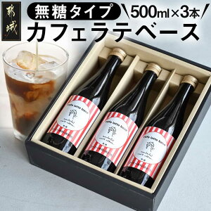 �y�ӂ邳�Ɣ[�Łz�y�{�����I�ׂ�I�z�J�t�F���e�x�[�X - �R�[�q�[ �J�t�F���e�x�[�X �z�b�g���A�C�X�� 4�{��ߖ��� 500ml �������� �A�����W �A�N�Z���g�� �I�ׂ�{�� 2�{/3�{ �������� SKU-C503