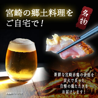 【ふるさと納税】【たしろ屋】赤鶏たたき130g×3P-都城産赤鶏鶏刺したたき真空パック部位のバランスはお任せ送料無料LF-9901【宮崎県都城市は令和2年度ふるさと納税日本一!】