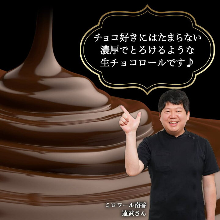 楽天市場】【ふるさと納税】ベネズエラ産チョコ使用 〜とろけるような 