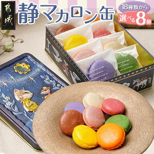 yӂ邳Ɣ[ŁzÃ}JʁIׂ8Zbg - }Jlߍ킹 8  18ނIׂ}JZbg fUC Mtgɂ ①z 18ނ̃t[o[  n 