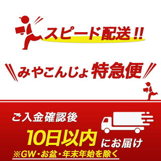 スピード配送