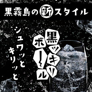 黒ッキリボール-1