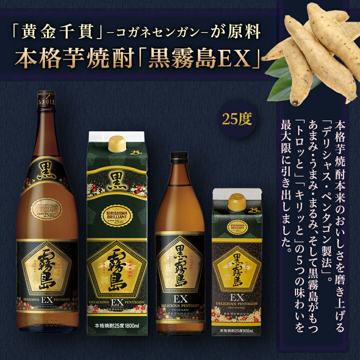 ふるさと納税 【霧島酒造】黒霧島EX(25度)パック1.8L×6本_33-3801_(都 