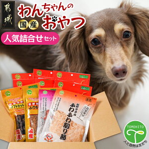 �y�ӂ邳�Ɣ[�Łz��񂿂��̂�����l�C�l����10�܃Z�b�g - ����� �l�ߍ��킹 ���Y ���p �ԐH�p ���p����� �y�b�g�t�[�h �� �h�b�O�t�[�h �o���G�e�B�Z�b�g ���S�ŐV�N�Ȍ{���ɂ�����