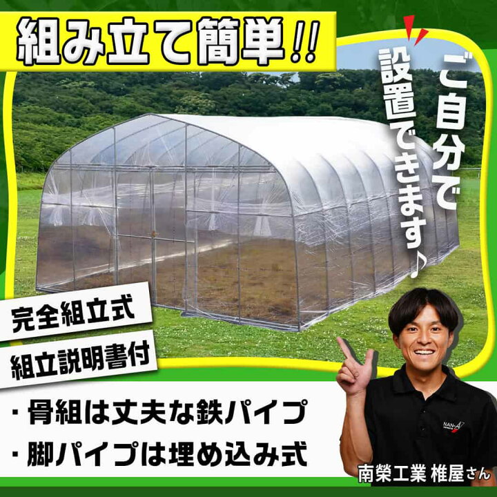 楽天市場】【ふるさと納税】菜園ハウス【9.4坪用】≪H-4572 