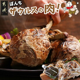 【ふるさと納税】ぼんちザウルスの肉3本セット(骨付きハンバーグ) - 都城産豚「どんぐりの恵み」使用 ぼんちザウルスの肉 250g×3 ごまだれステーキソース まんが肉 ハンバーグ 送料無料 J9-009【宮崎県都城市】