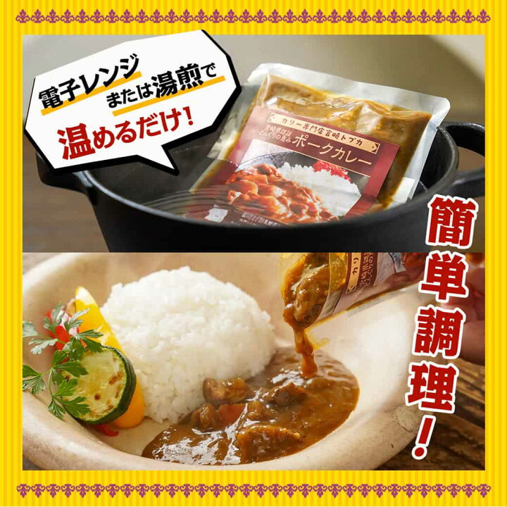 楽天市場】【ふるさと納税】トプカ☆どんぐりの恵みポークカレー5食 
