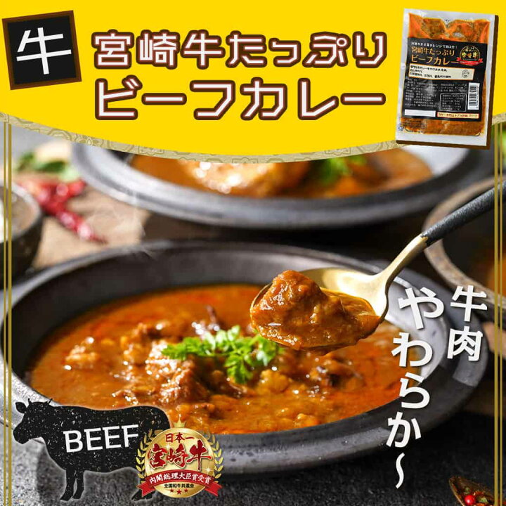 楽天市場】【ふるさと納税】トプカ☆牛・豚・鶏の肉のふるさとカレー3 