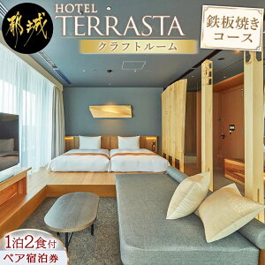 yӂ邳Ɣ[ŁzyHOTEL TERRASTAzNtg[@SĂR[X 1[Ht h2l - zeh \ gx travel h\ ze `Pbg eX^ ӂ邳Ɣ[ h