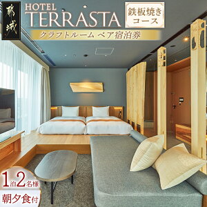 yӂ邳Ɣ[ŁzyHOTEL TERRASTAzNtg[@SĂR[X 1[Ht h2l - zeh \ gx travel h\ ze `Pbg eX^ ӂ邳Ɣ[ h