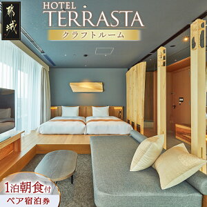 yӂ邳Ɣ[ŁzyHOTEL TERRASTAzNtg[ 1Ht h2l - ze eX^ 1Ht h 2l `Pbg yAh 4^Cv̂Iׂ Wi-Fi S