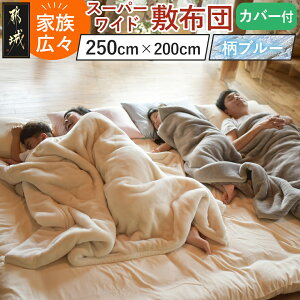 yӂ邳Ɣ[ŁzyIׂ2FIzƑLXX[p[Ch~zcJo[t(250×200cm) - ~zc X[p[Ch pJo[t ~ӂƂ {  AI-J201y{茧ss2NAӂ