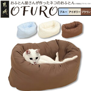 yӂ邳Ɣ[ŁzyIׂJ[IzӂƂ񉮂񂪍˂̂ӂƂuOFUROv - Lp ybgxbh 􂦂 { ӂӂ NbV sN O[ zCg ̑J[ yb