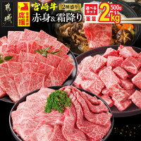 【ふるさと納税】総合＆ジャンル2冠達成 畜産農家応援【カット＋重量＋発送時...