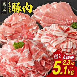 【総合・精肉ランキング1位獲得】【内容量＆発送時期が選べる...