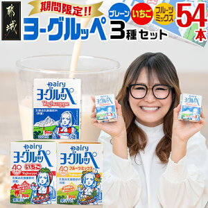 yӂ邳Ɣ[ŁzԌ聟[Obyv[t[c~bNX54{Zbg - [Oby v[//t[c~bNX 3ނ̃[Oby 200ml×18{  14-230