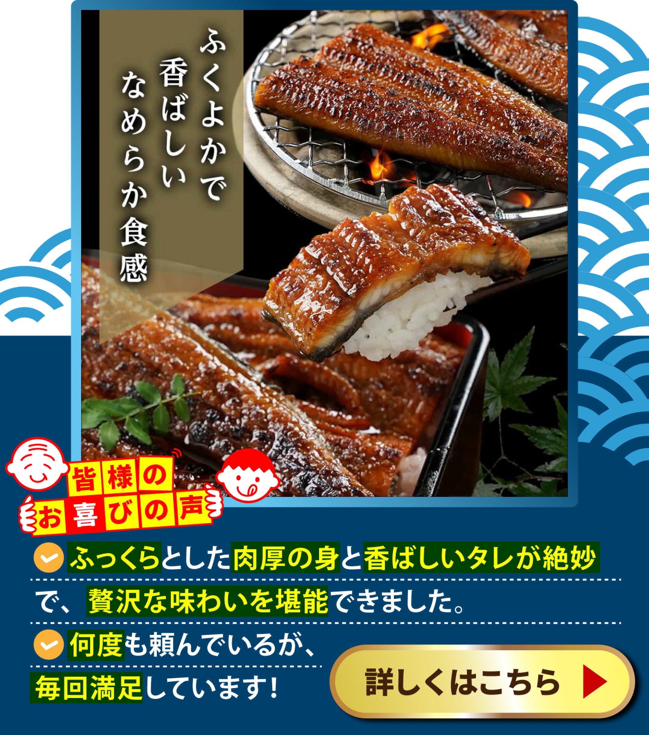 職人手焼きの本格うなぎ蒲焼き