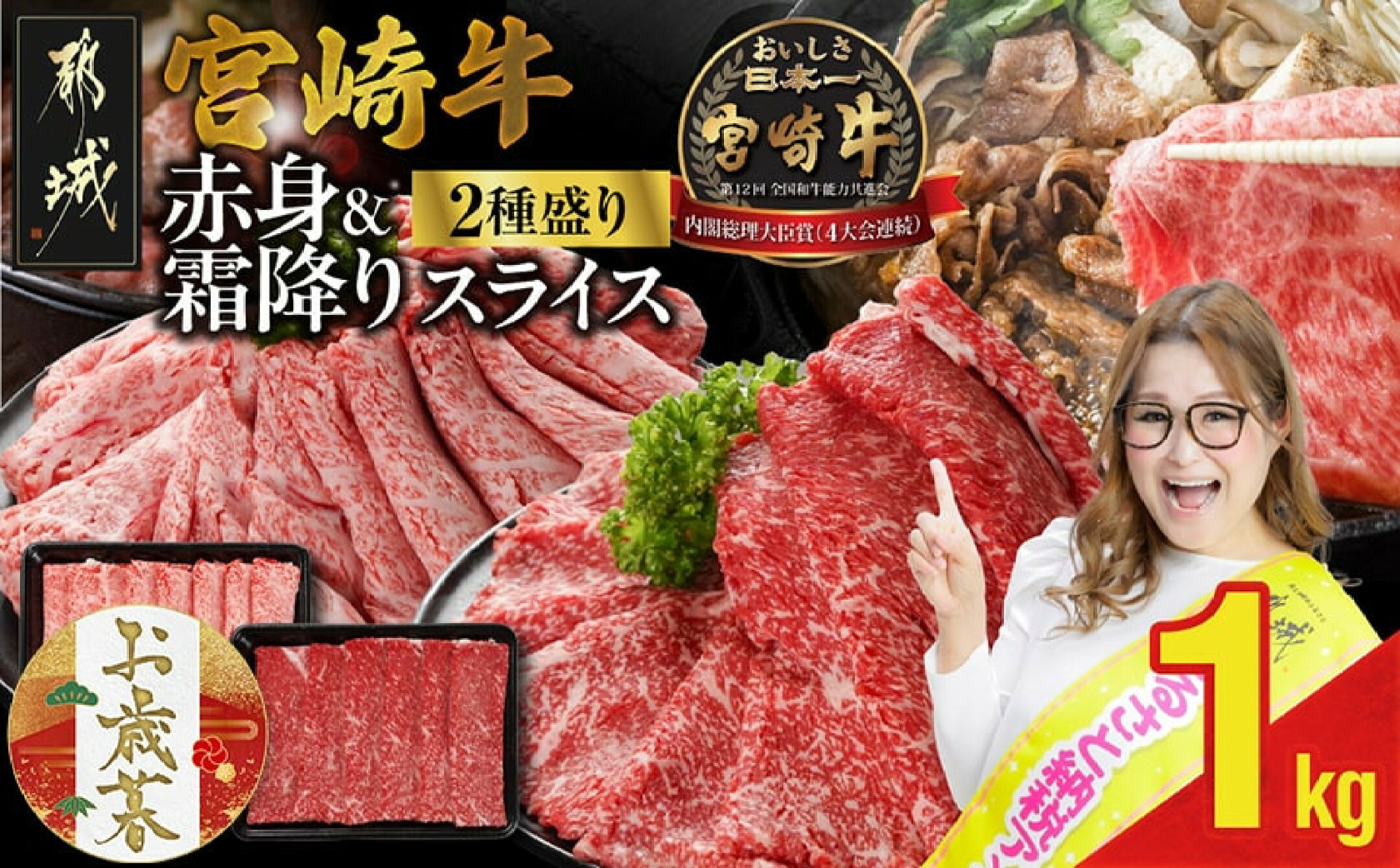 宮崎牛スライス2種セット500g×2パック