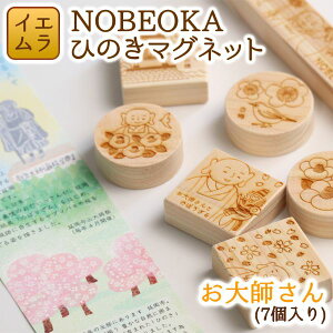 yӂ邳Ɣ[ŁzNOBEOKA Ђ̂}Olbg@t ؈@Y@{茧s@