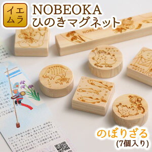 yӂ邳Ɣ[ŁzNOBEOKA Ђ̂}Olbg@̂ڂ肴 ؈@Y@{茧s@