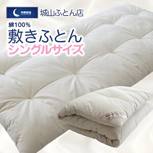 yӂ邳Ɣ[ŁzӂƂ ~ӂƂ VO TCY 100cm × 210cm 100 n ɏ̂˂ނ Y RӂƂX ЍH d ӂ _炩 肪ǂ ϋv Ԃ 