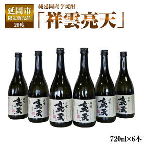 yӂ邳Ɣ[Łzs̔i@YĒuˉ_Vvi20xj@720ml×6{@蕨@̓@a@j@p@{茧s@