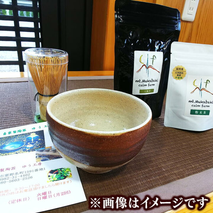 楽天市場】【ふるさと納税】むかばき山カームファームの温茶セット 