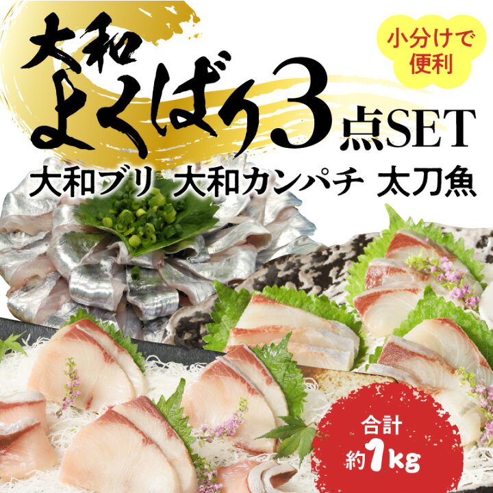 楽天市場】【ふるさと納税】大和のよくばり3点SET : 宮崎県延岡市 楽天市場】【ふるさと納税】大和のよくばり3点SET : 宮崎県延岡市