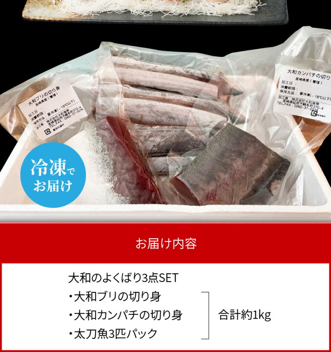 楽天市場】【ふるさと納税】大和のよくばり3点SET : 宮崎県延岡市 楽天市場】【ふるさと納税】大和のよくばり3点SET : 宮崎県延岡市