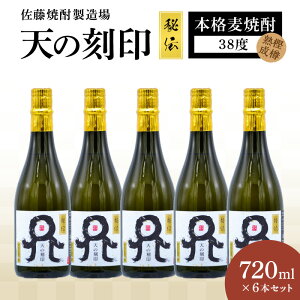 yӂ邳Ɣ[ŁzV̍ ` 720ml × 6{ Zbg 38x ~Mn {iĒ 30Nȏ {iĒ  AJzCgI[NM  ߏn  ǂ Â ӎ ƈ  