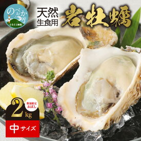 楽天市場 岩牡蠣の通販 楽天市場 岩牡蠣の通販
