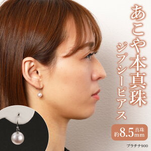 yӂ邳Ɣ[ŁzsAX {^ WvV[sAX ^  8.5mm v`i 900 ^ p[ Mtg w  p[eB[ Ă΂ a v[g  WG[ {