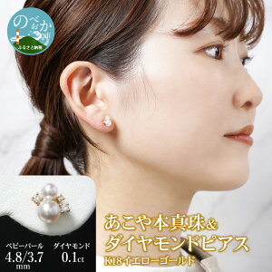 yӂ邳Ɣ[ŁzK18 {^  _ChsAX xr[p[ 4.8/3.7mm _Ch 0.1ct