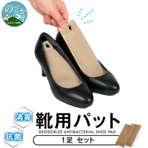 yӂ邳Ɣ[ŁzLR Cppbh 1Zbg shoe pad