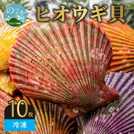 楽天市場 緋扇貝の通販