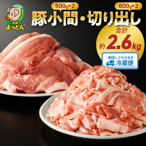 yӂ邳Ɣ[Łzؓ 2.6kg Ԑ؂ 500g × 2pbN ؂o 800g × 2 pbN Y Ƃ AZbg EM gʒ{Y uߕ ؘ ؓ  񂹃O  Hi Hו 