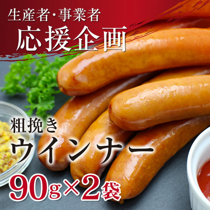 楽天市場】【ふるさと納税】≪緊急支援品≫黒毛和牛モモステーキ&粗挽きウインナーセット(合計1kg以上) 肉 牛 牛肉 : 宮崎県日南市 楽天市場】【ふるさと納税】≪緊急支援品≫黒毛和牛モモステーキ&粗挽きウインナーセット(合計1kg以上) 肉 牛 牛肉 : 宮崎県日南市