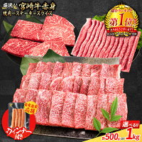 【ふるさと納税】総合ランキング1位獲得【畜産農家応援】お中元対応可 リピー...
