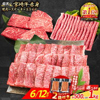 【ふるさと納税】総合ランキング1位獲得【畜産農家応援】お中元対応可 リピー...