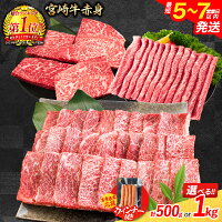 【ふるさと納税】総合ランキング1位獲得【スピード発送】畜産農家応援 お中元...