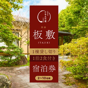 �y�ӂ邳�Ɣ[�Łz�ЂȂ��̏h �ʓ@ �u�~�v 1���݂��؂� �h���� 1��2�H�t�� ���� ���s ���s�� �ό� �g���x�� ���� ��B ���n�̌� �`�P�b�g �I�V���C ���C�t ���� ���J�� ���]�[�g �o�C�L���O 