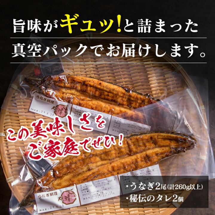 海外正規品】 ふるさと納税 国産うなぎ 手焼き蒲焼 2尾 220g以上 セット 森のうなぎ A-AA-D01A 岡山県西粟倉村 ふるさと納税 国産うなぎ 手焼き蒲焼 2尾(220g以上)セット 森のうなぎ A-AA-A03A 岡山県西粟倉村