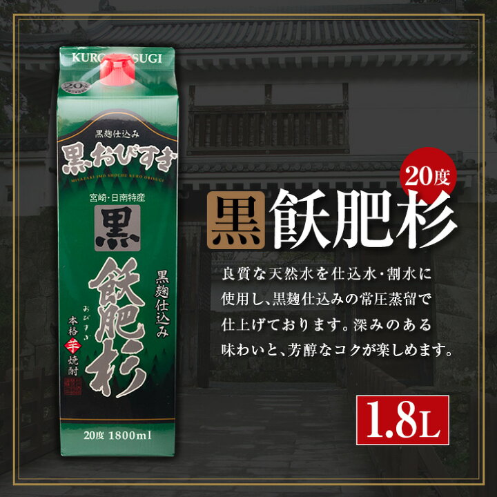 【グルテンフリー】 焼酎 いも 宮崎県 串間市 E-A2 宮崎限定 芋焼酎出荷量全国1位の宮崎県産の本格芋焼酎 👕 北極星武蔵(ほしむさし)飲み比べ4本セット(20度と25度・各7…