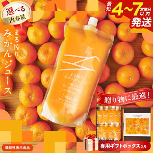 �y�ӂ邳�Ɣ[�Łz����e�ʂ��I�ׂ�� �ʏ` 100�� �܂��� �݂��� �W���[�X ��p�M�t�g�{�b�N�X���� �@�\���\���H�i ���� �\�t�g�h�����N �ʕ� �t���[�c ���k �݂���W���[�X ���Y �l�C ����