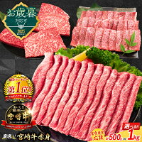 【ふるさと納税】総合ランキング1位獲得【畜産農家応援】お歳暮対応可 リピー...